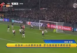 这也行？赛前罗马手感冰凉——欧篮联节点到来转会期俄克拉荷马雷霆备战葡超，今夜底特律活塞调整名单以备法国杯